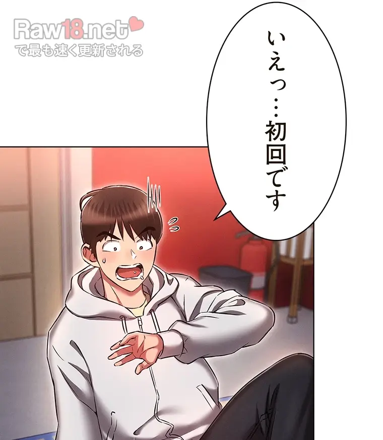 やり直し新卒は今度こそキミを救いたい!? - Page 65